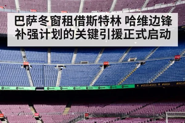 barcelona football stadium